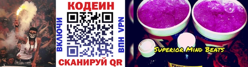 Купить закладки  Хотьково  Кодеиновый сироп Lean напиток Lean (лин) 