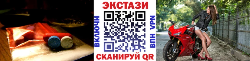 Купить закладки  Хотьково  ЭКСТАЗИ круглые 