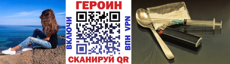 ГЕРОИН хмурый  Купить закладки  Хотьково 