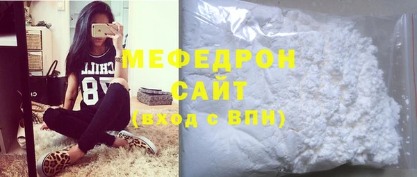 мефедрон Красноперекопск