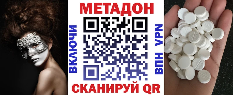 Метадон methadone Хотьково